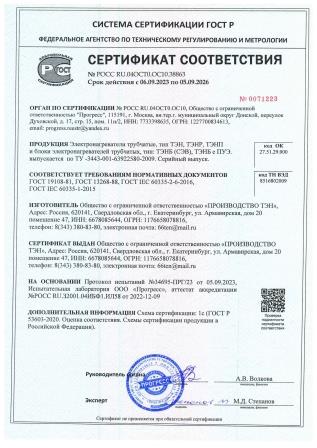 Сертификат качества